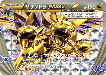 Hydreigon BREAK (043/054) - XY11Br Cruel Traitor Unlimited Holofoil