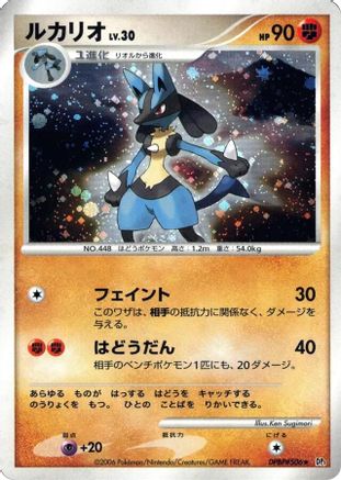 Lucario - DP1 SpaceTime Creation Unlimited Holofoil