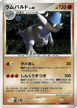 Rampardos - DP2 Secret of the Lakes 1st Edition Holofoil