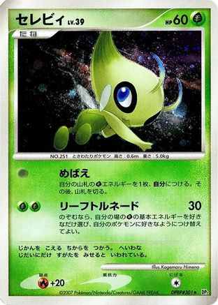 Celebi - DP2 Secret of the Lakes Unlimited Holofoil