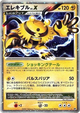 Electivire LV.X - DP2 Secret of the Lakes 1st Edition Holofoil