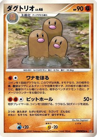 Dugtrio - DP3 Shining Darkness Unlimited