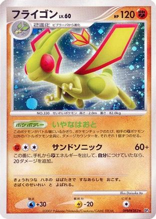 Flygon - DP3 Shining Darkness 1st Edition Holofoil