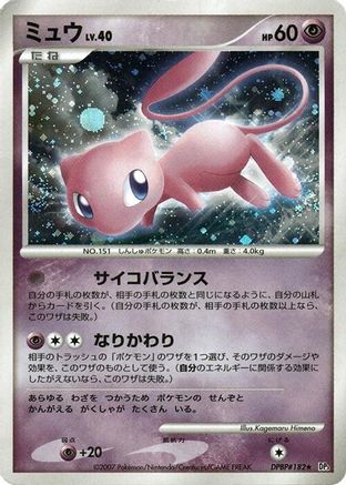 Mew - DP3 Shining Darkness Unlimited Holofoil