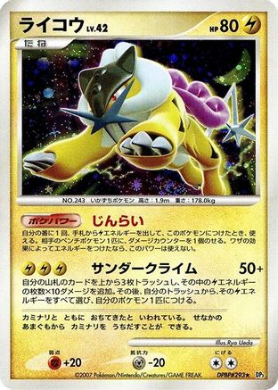 Raikou - DP3 Shining Darkness Unlimited Holofoil