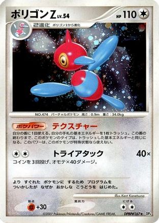 Porygon-Z - DP4 Moonlit Pursuit 1st Edition Holofoil