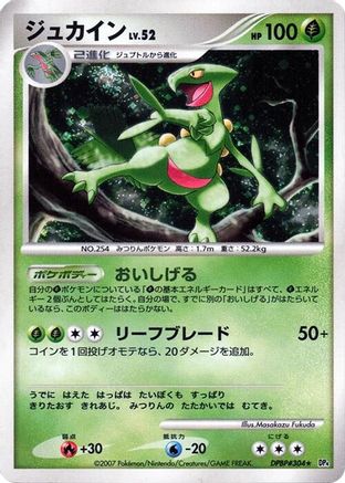 Sceptile - DP4 Dawn Dash Unlimited Holofoil