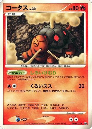 Torkoal - DP5 Cry from the Mysterious 1st Edition