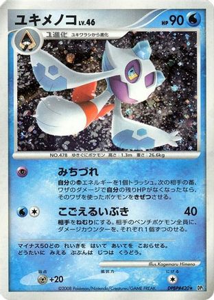 Froslass - DP5 Temple of Anger 1st Edition Holofoil