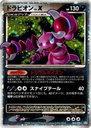 Drapion LV.X (060/096) - Pt1 Galactics Conquest 1st Edition Holofoil