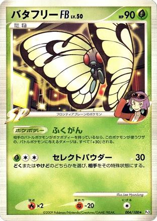 Butterfree FB (004/100) - Pt3 Beat of the Frontier 1st Edition
