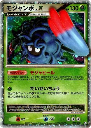 Tangrowth LV.X (004/090) - Pt4 Advent of Arceus 1st Edition Holofoil