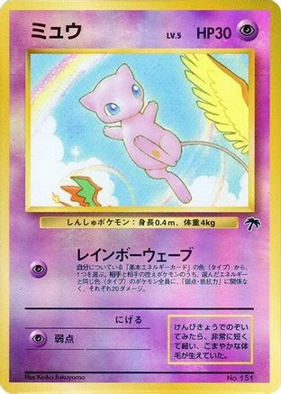 Mew - Southern Island