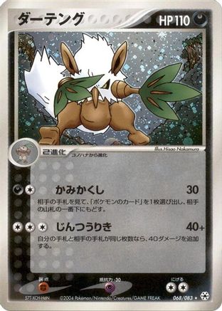 Shiftry (068/083) - Undone Seal Unlimited Holofoil