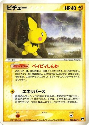 Pichu (024/053) - Miracle of the Desert Unlimited