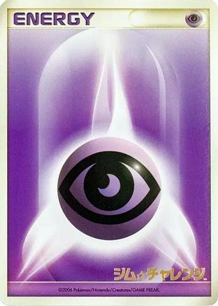 Basic Psychic Energy (2006) - Gym Challenge