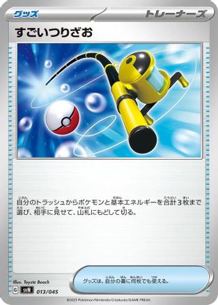 Super Rod (013/045) - SVN Battle Partners Deck Build Box