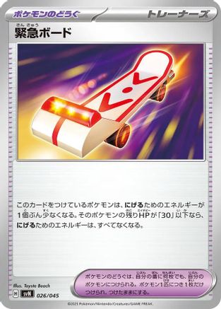 Rescue Board (026/045) - SVN Battle Partners Deck Build Box
