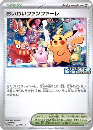 Celebration Fanfare (033/M-P) - MP Promotional Cards