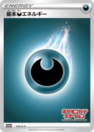 Basic Darkness Energy - 015/S-P (015/S-P) - SP Sword Shield Promos Holofoil