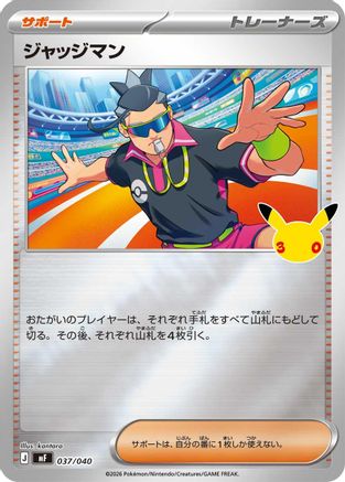 Judge (037/040) - MF 30th CELEBRATION Premium Deck Set Espeon Umbreon Holofoil