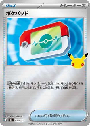 Poke Pad (031/040) - MF 30th CELEBRATION Premium Deck Set Espeon Umbreon Holofoil
