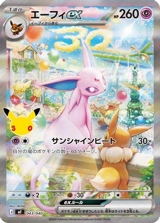 Espeon ex - 043/040 (043/040) - MF 30th CELEBRATION Premium Deck Set Espeon Umbreon Holofoil