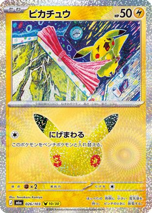 Pikachu - 026/103 (026/103) - M6a MEGA Expansion 30th Celebration Holofoil