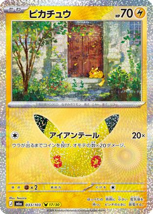 Pikachu - 033/103 (033/103) - M6a MEGA Expansion 30th Celebration Holofoil