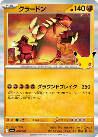 Groudon (068/103) - M6a MEGA Expansion 30th Celebration Holofoil