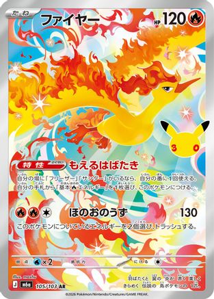Moltres - 105/103 (105/103) - M6a MEGA Expansion 30th Celebration Holofoil
