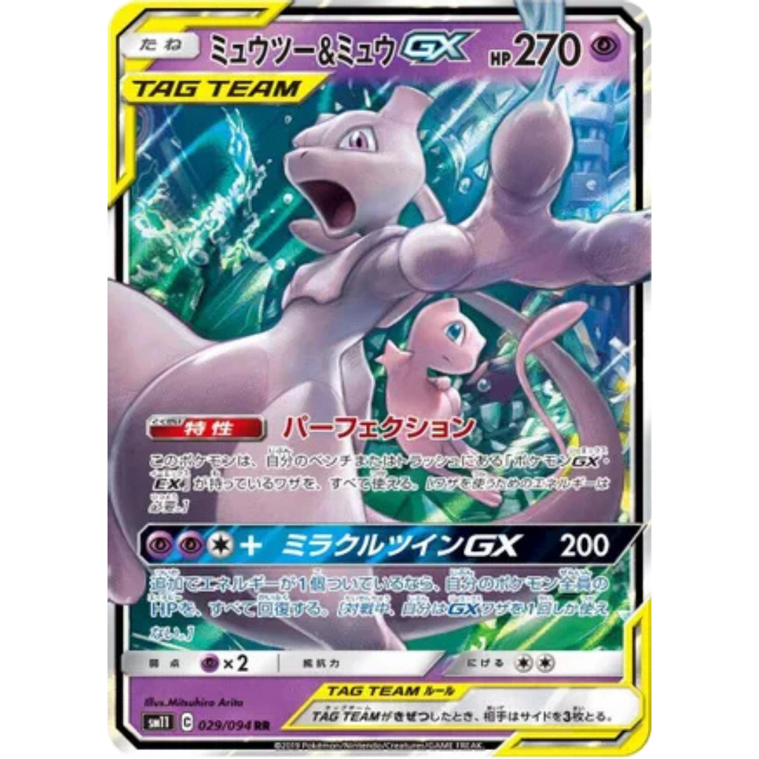 Mewtwo & Mew GX - 029/094 (029/094) - SM11 Miracle Twin Holofoil