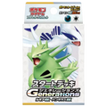 Generations Start Deck - Lugia ex & Tyranitar ex
