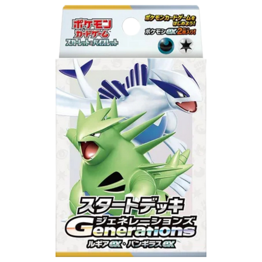 Generations Start Deck - Lugia ex & Tyranitar ex