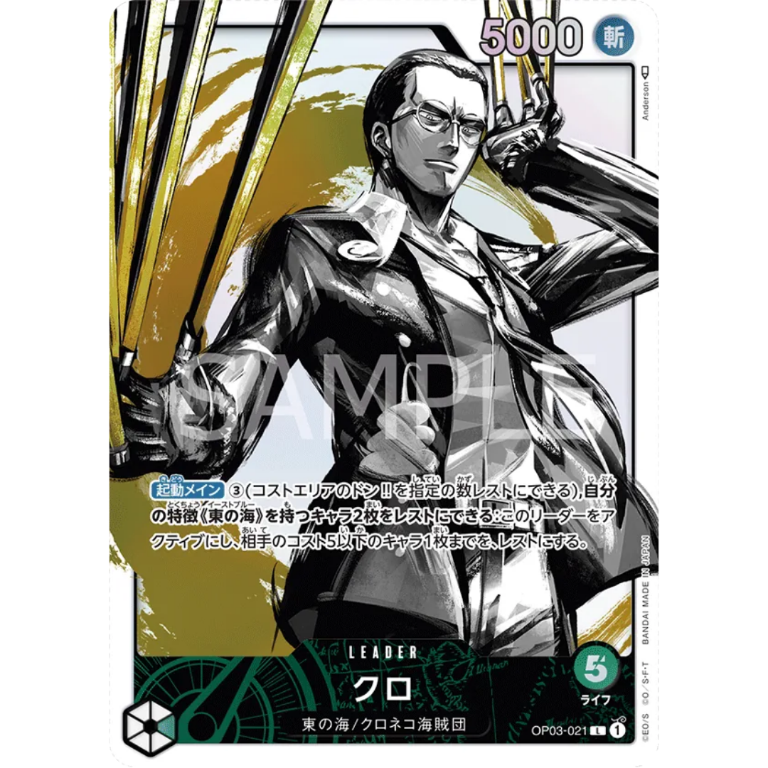 Kuro (Alternate Art) (OP03-021) - Pillars of Strength Foil [JAPANESE]