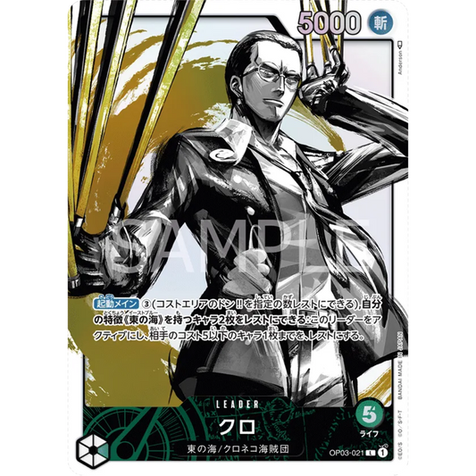 Kuro (Alternate Art) (OP03-021) - Pillars of Strength Foil [JAPANESE]
