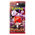 Glory of Team Rocket Booster Pack