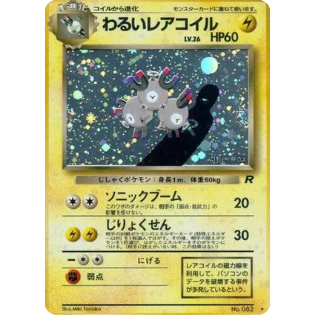 Dark Magneton  - Rocket Gang Holofoil