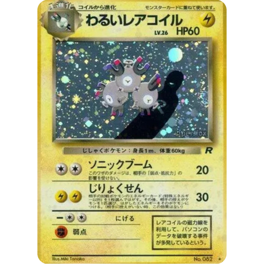 Dark Magneton  - Rocket Gang Holofoil