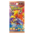 Heat Wave Arena Booster Pack