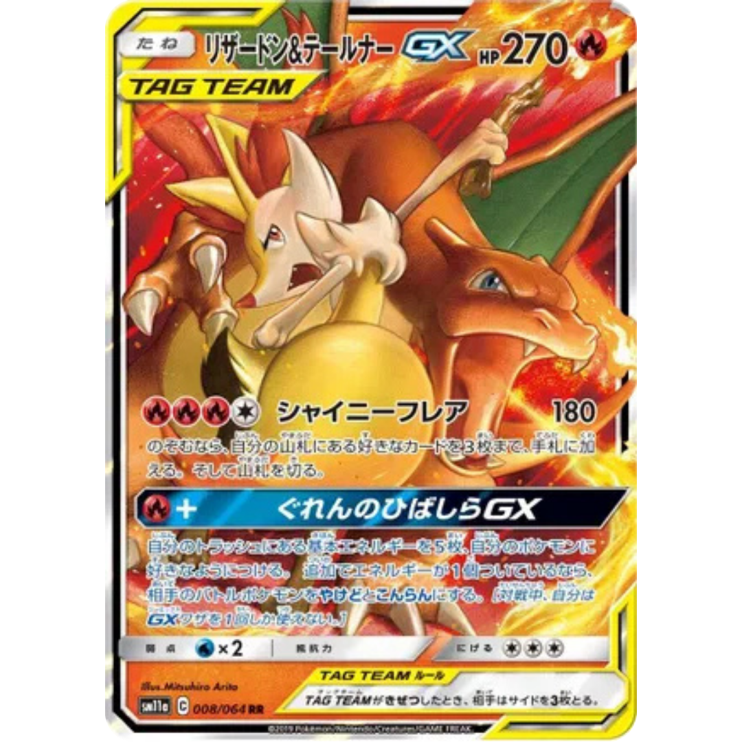 Charizard & Braixen GX - 008/064 (008/064) - SM11a Remix Bout Holofoil