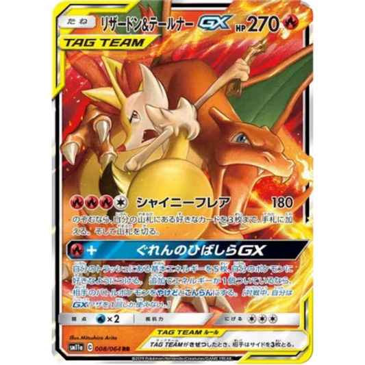 Charizard & Braixen GX - 008/064 (008/064) - SM11a Remix Bout Holofoil