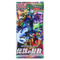 Legendary Heartbeat Booster Pack