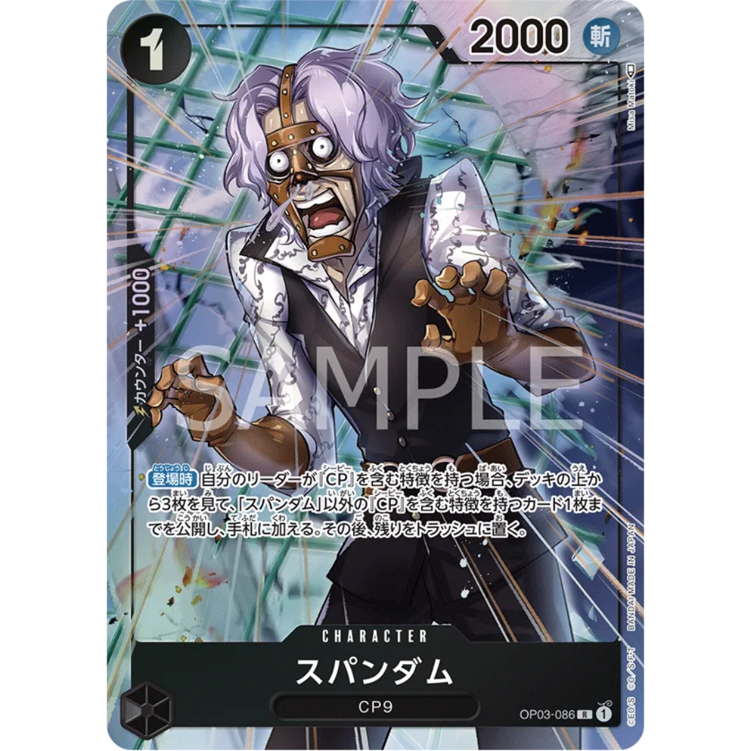 Spandam (Alternate Art) (OP03-086) - Pillars of Strength Foil [JAPANESE]
