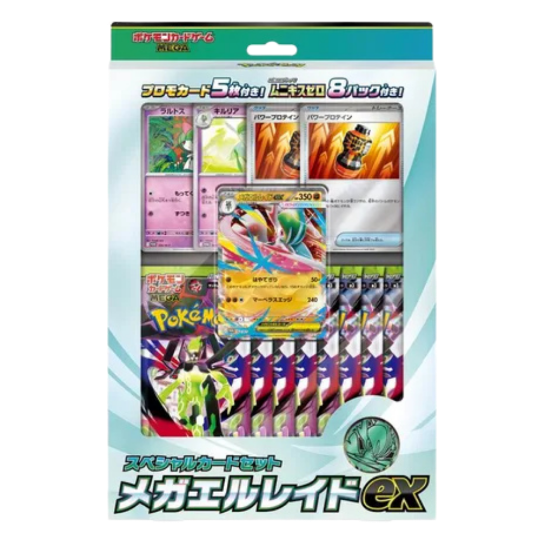 Mega Special Card Set: Mega Gallade ex