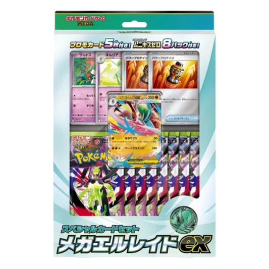 Mega Special Card Set: Mega Gallade ex