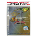 Neo Premium File 1