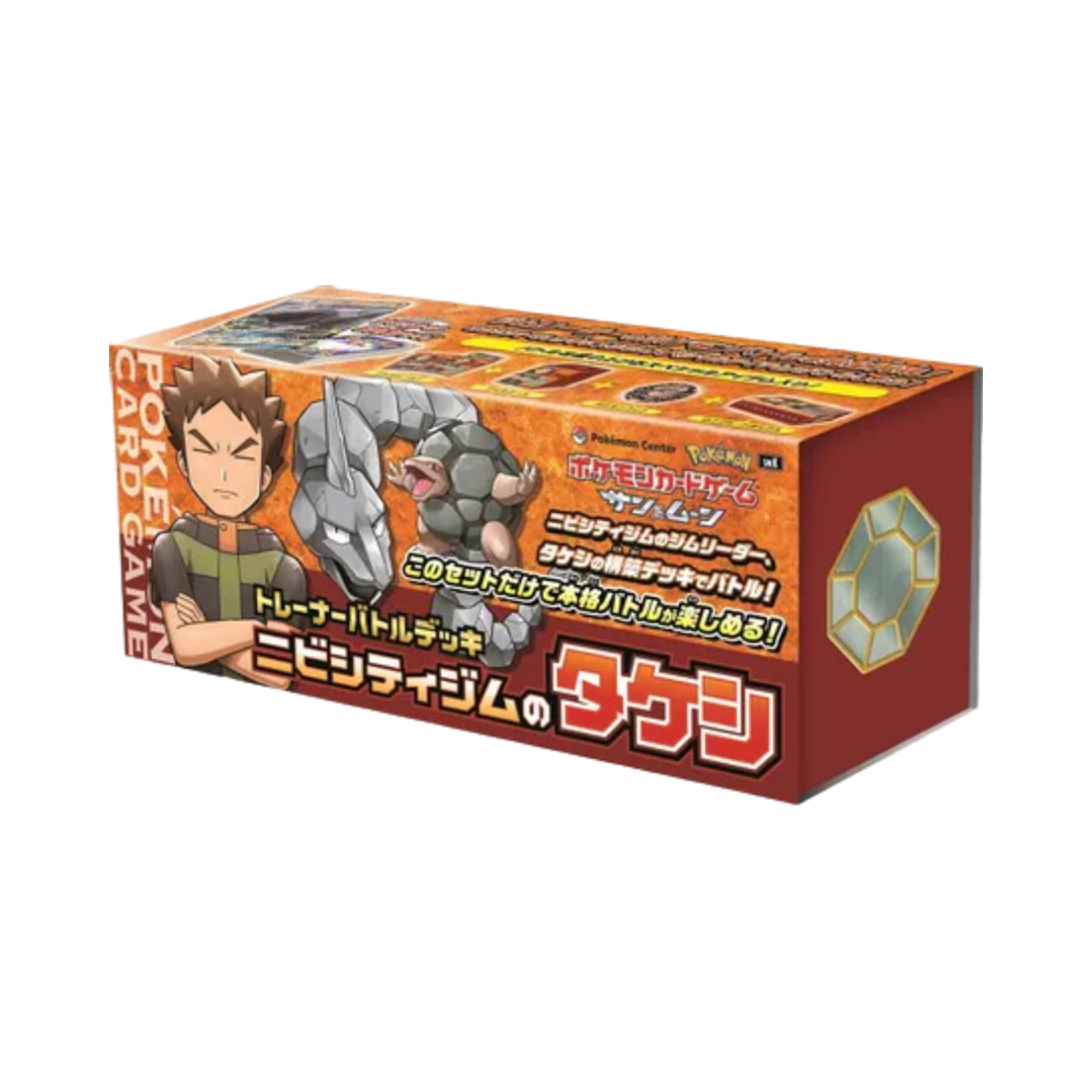 Trainer Battle Deck - Brock of Pewter City Gym (JP Pokemon Center Exclusive)