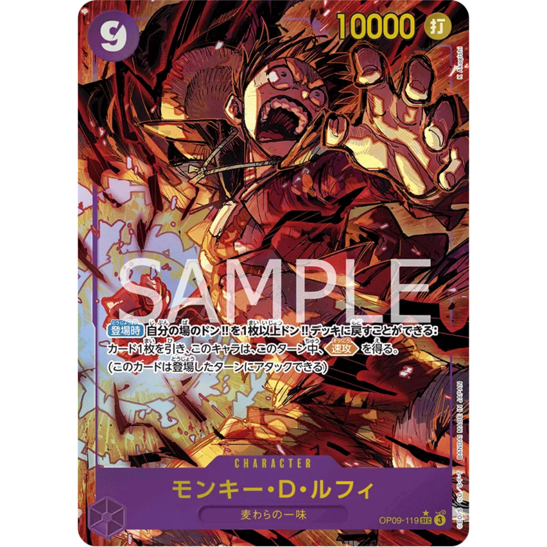 Monkey.D.Luffy (119) (Alternate Art) (OP09-119) - Emperors in the New World Foil [JAPANESE]