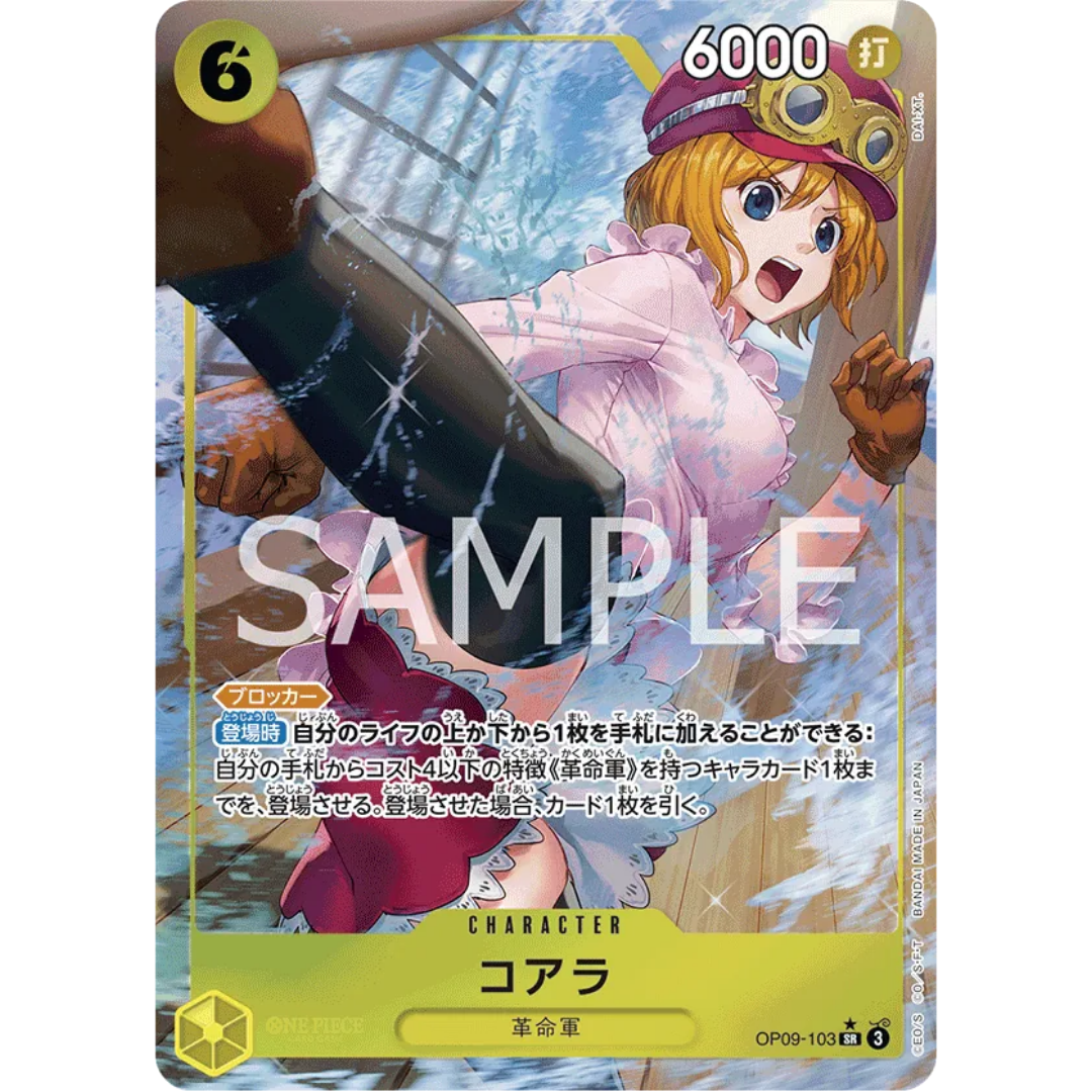 Koala (Parallel) (OP09-103) - Emperors in the New World Foil [JAPANESE]